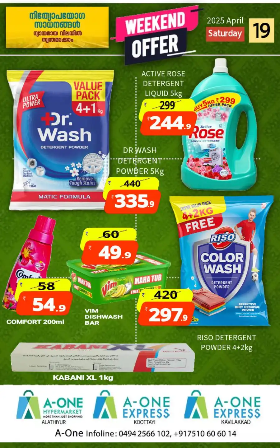 Weekend Offer In A-One Hypermarket undefined