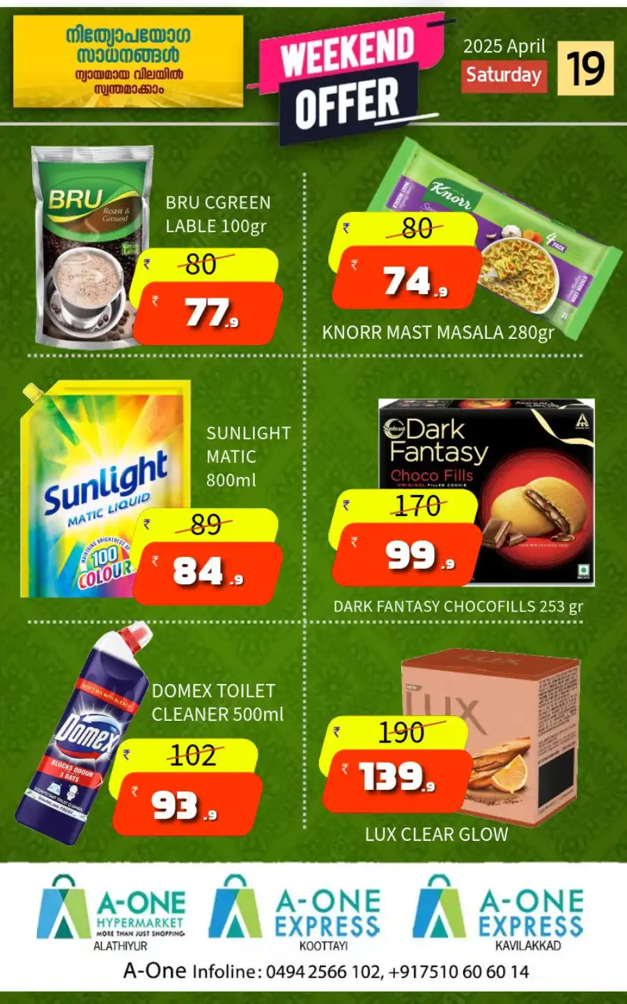 Weekend Offer In A-One Hypermarket undefined