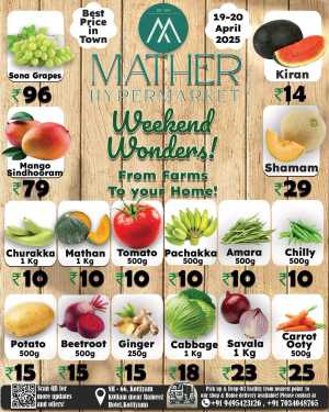 Weekend Deals In Mather Hypermarket Kollam