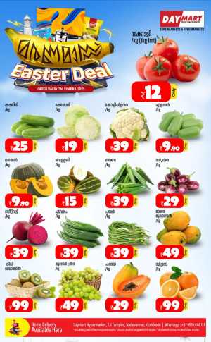 Deal of the Day In Daymart Hypermarket Calicut