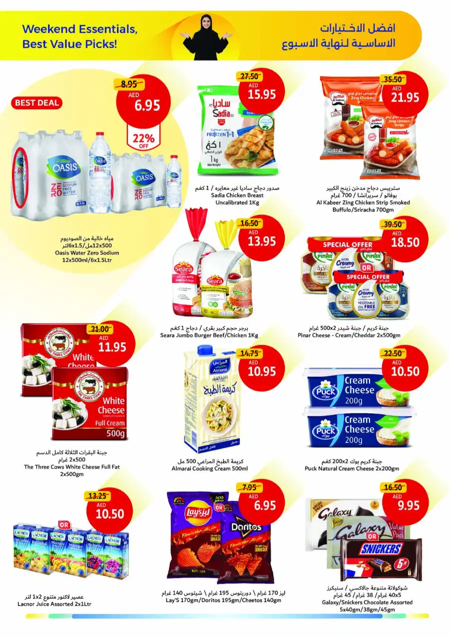 Weekend Value Picks! In Union Coop Sharjah / Ajman