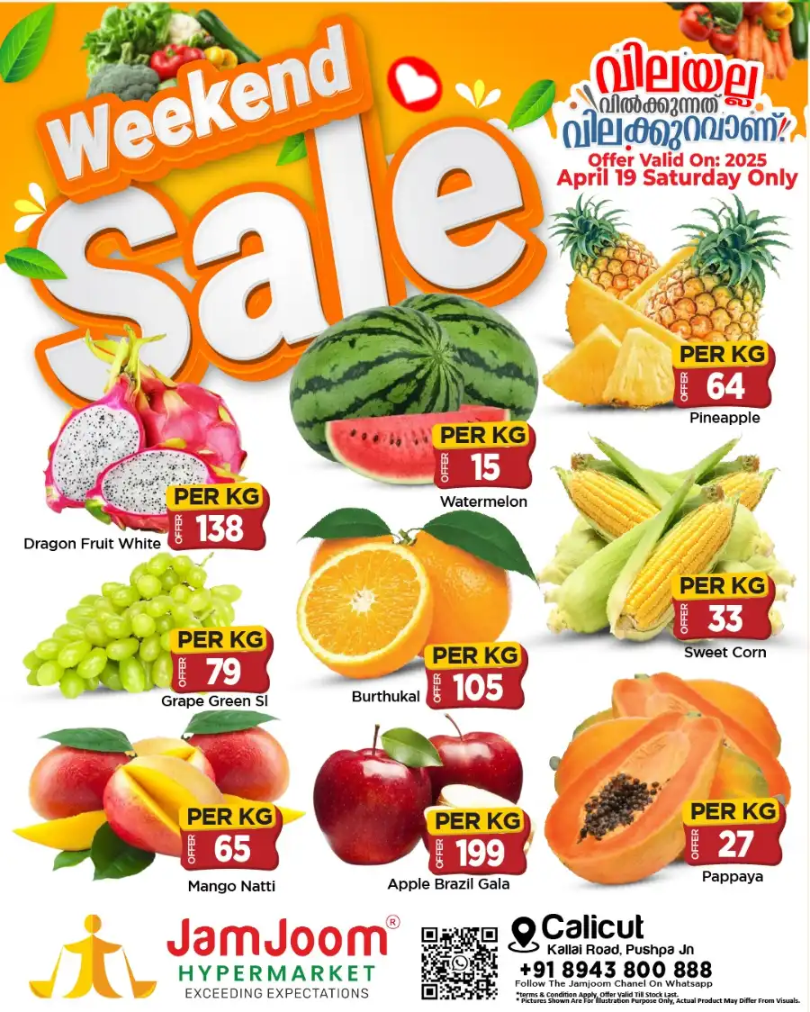 Weekend Sale In JamJoom Hypermarket Calicut