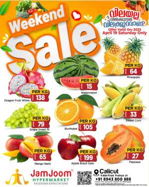 Weekend Sale In JamJoom Hypermarket Calicut