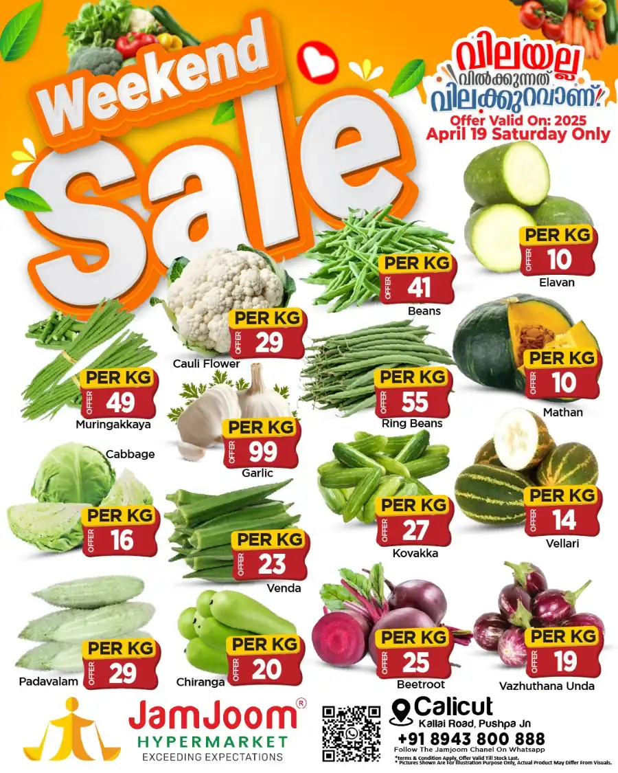 Weekend Sale In JamJoom Hypermarket Calicut