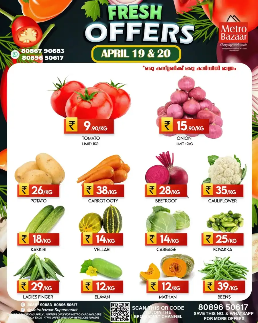 Fresh Offers In Metro Bazaar undefined