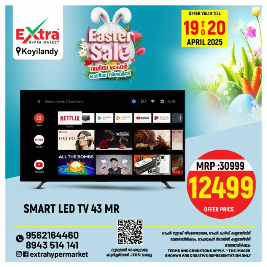 Easter Sale In Extra hypermarket undefined