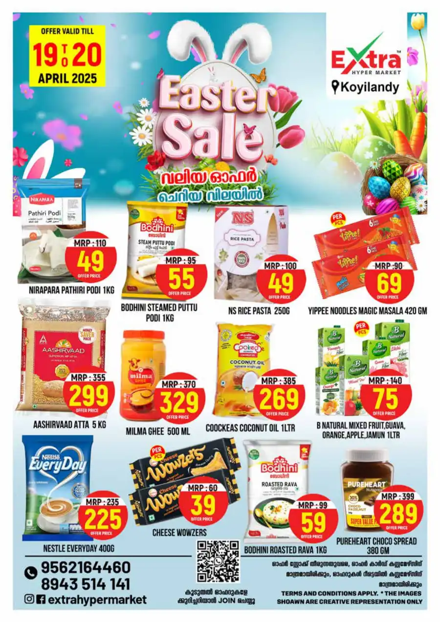 Easter Sale In Extra hypermarket undefined
