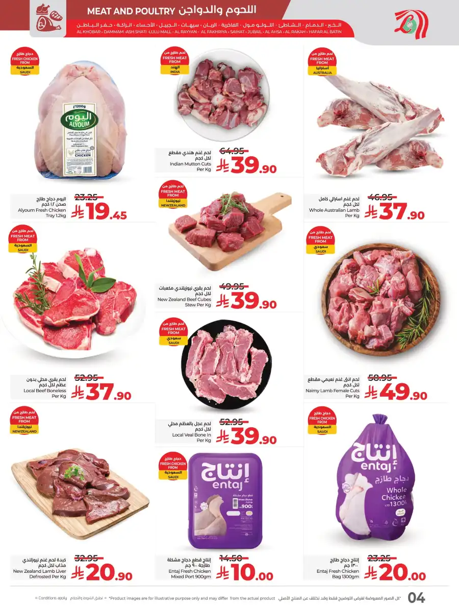 Big 3 Days In Lulu Hypermarket Hafar Al Batin