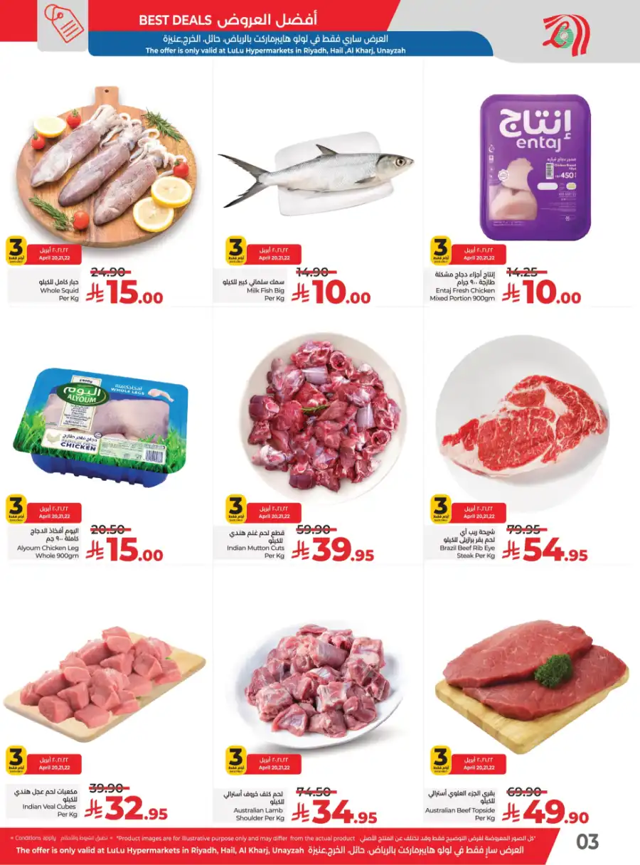 Big 3 Days In Lulu Hypermarket Riyadh