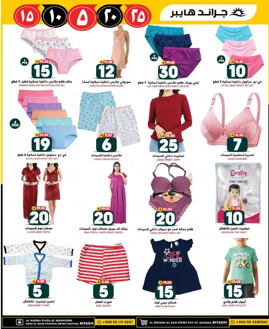 3 Days Deals! In Grand Hypermarket Riyadh