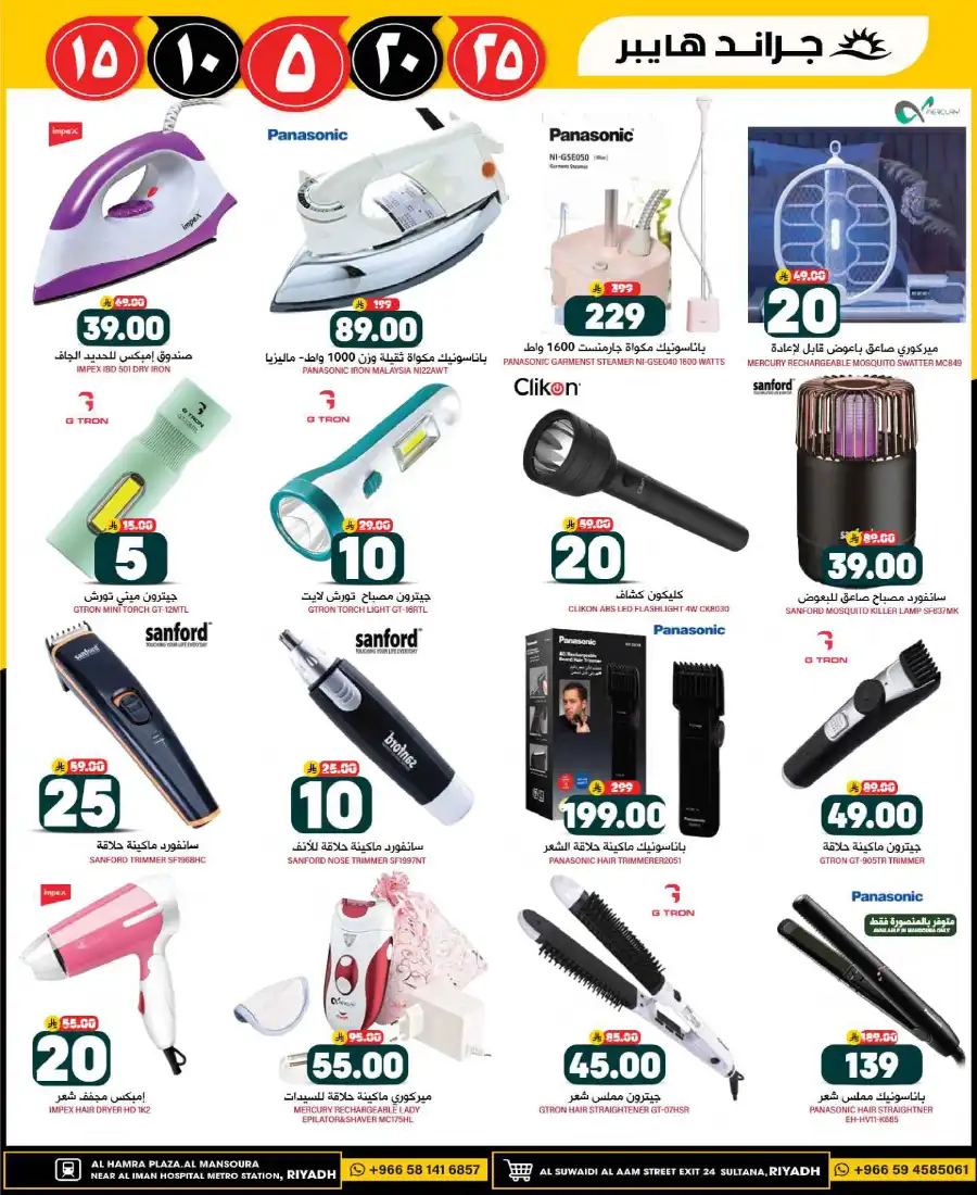3 Days Deals! In Grand Hypermarket Riyadh
