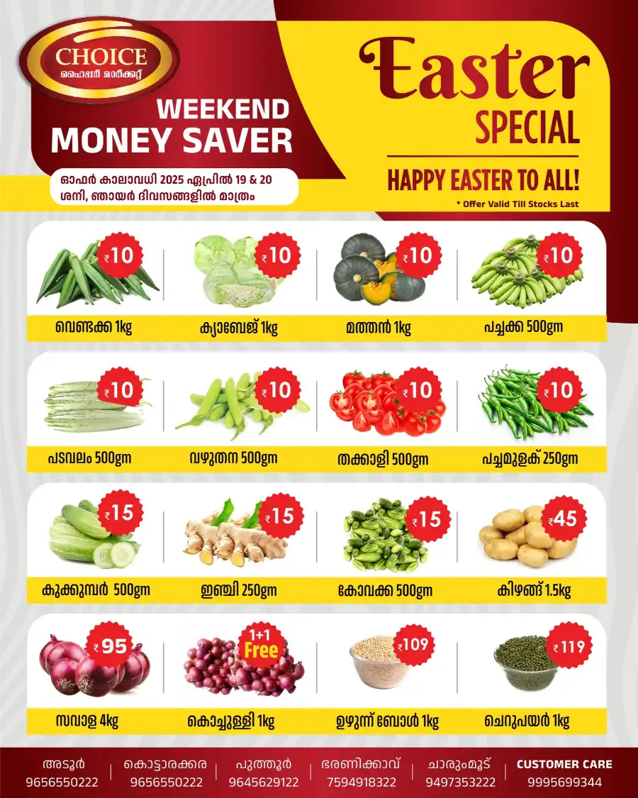 Weekend Money Saver In Choice Hypermarket undefined