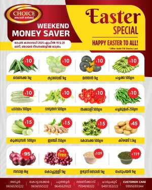 Weekend Money Saver In Choice Hypermarket Kollam