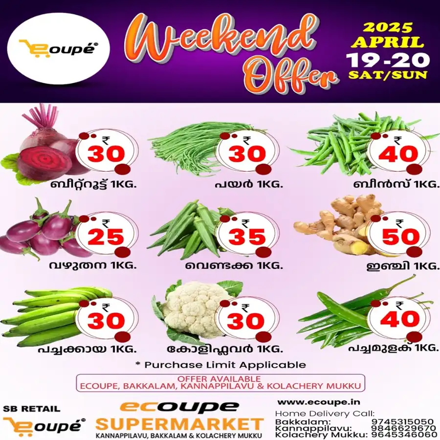 Weekend Offer In Ecoupe SuperMarket Kannur