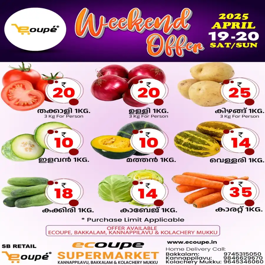 Weekend Offer In Ecoupe SuperMarket Kannur