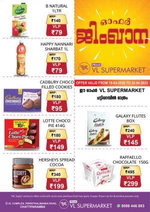 Weekend Sale In VL Supermarket Malappuram