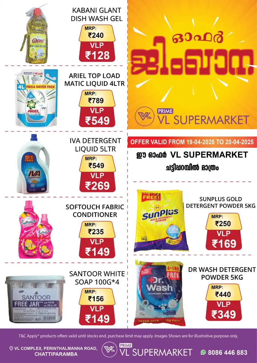 Weekend Sale In VL Supermarket undefined