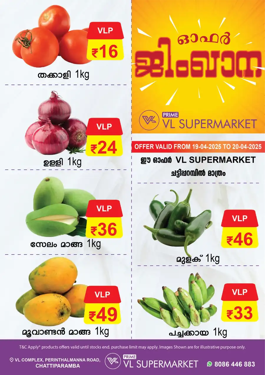 Weekend Sale In VL Supermarket undefined