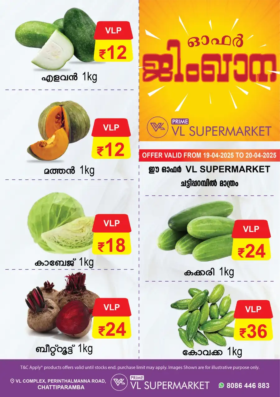 Weekend Sale In VL Supermarket undefined