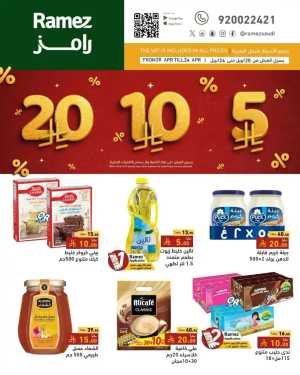 5 10 20 Deals In Ramez Riyadh,Dammam,Jeddah,Hafar Al Batin,Hail,Al Hasa,Jubail,Al Khobar,Makkah,Madinah,Taif,Buraidah,Tabuk,Khamis Mushait,Al-Kharj,Abha,Najran,Yanbu,Jazan,Sakaka,Arar,Al Bahah,Ar Rass,Al Majmaah,Saihat,Qaseem,Shaqraa,Al Qurayyat,Khafji