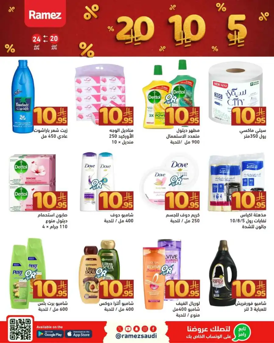 5 10 20 Deals In Ramez Makkah