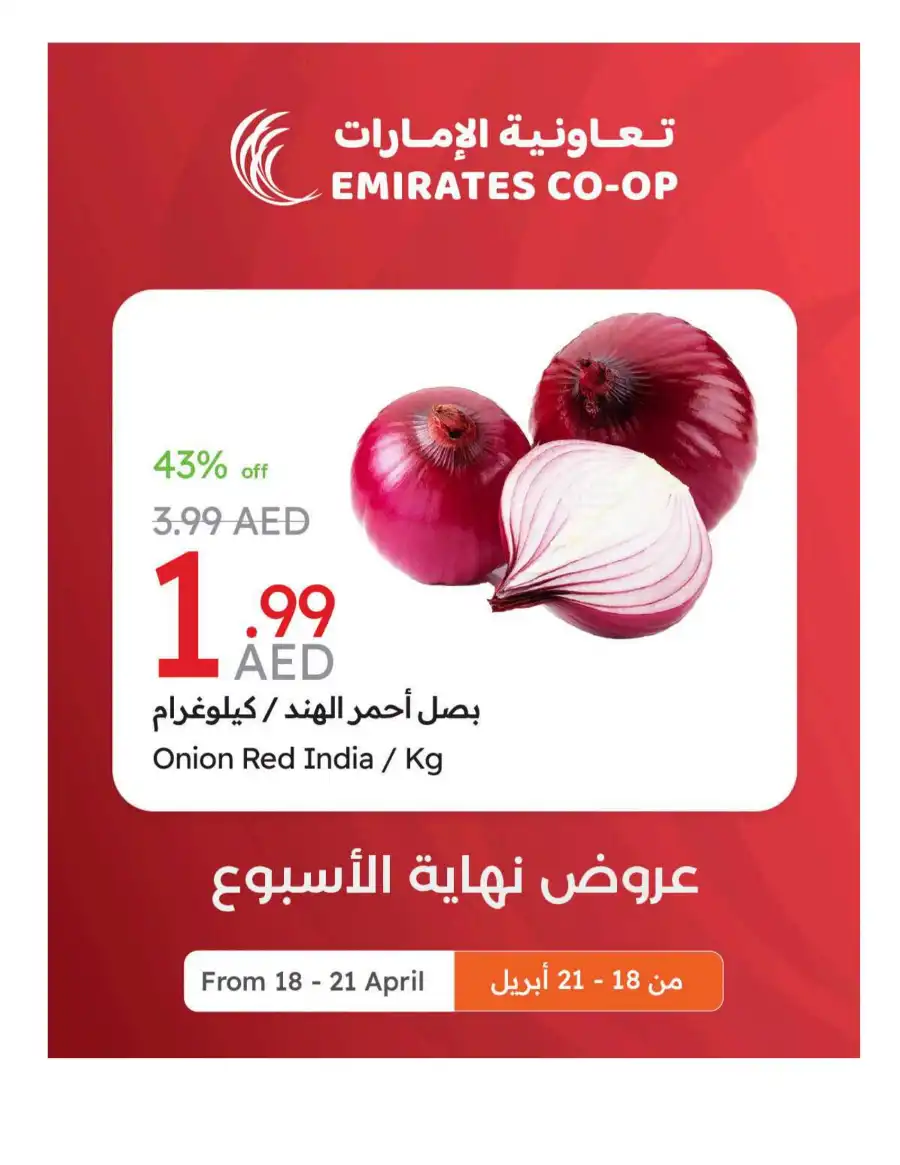 Extra Weekend In Emirates Co-Operative Society Dubai