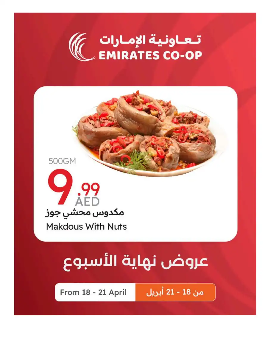 Extra Weekend In Emirates Co-Operative Society Dubai