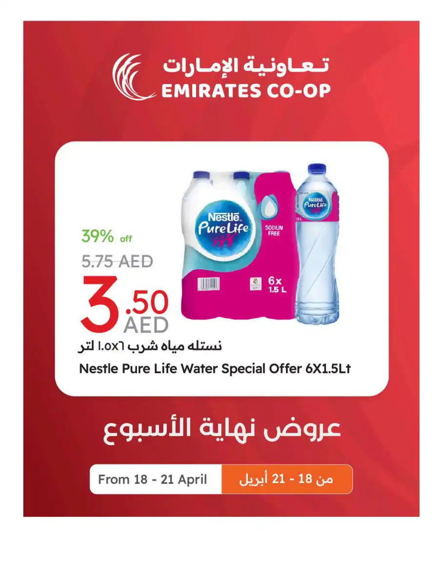 Exclusive Weekend In Emirates Co-Operative Society Dubai