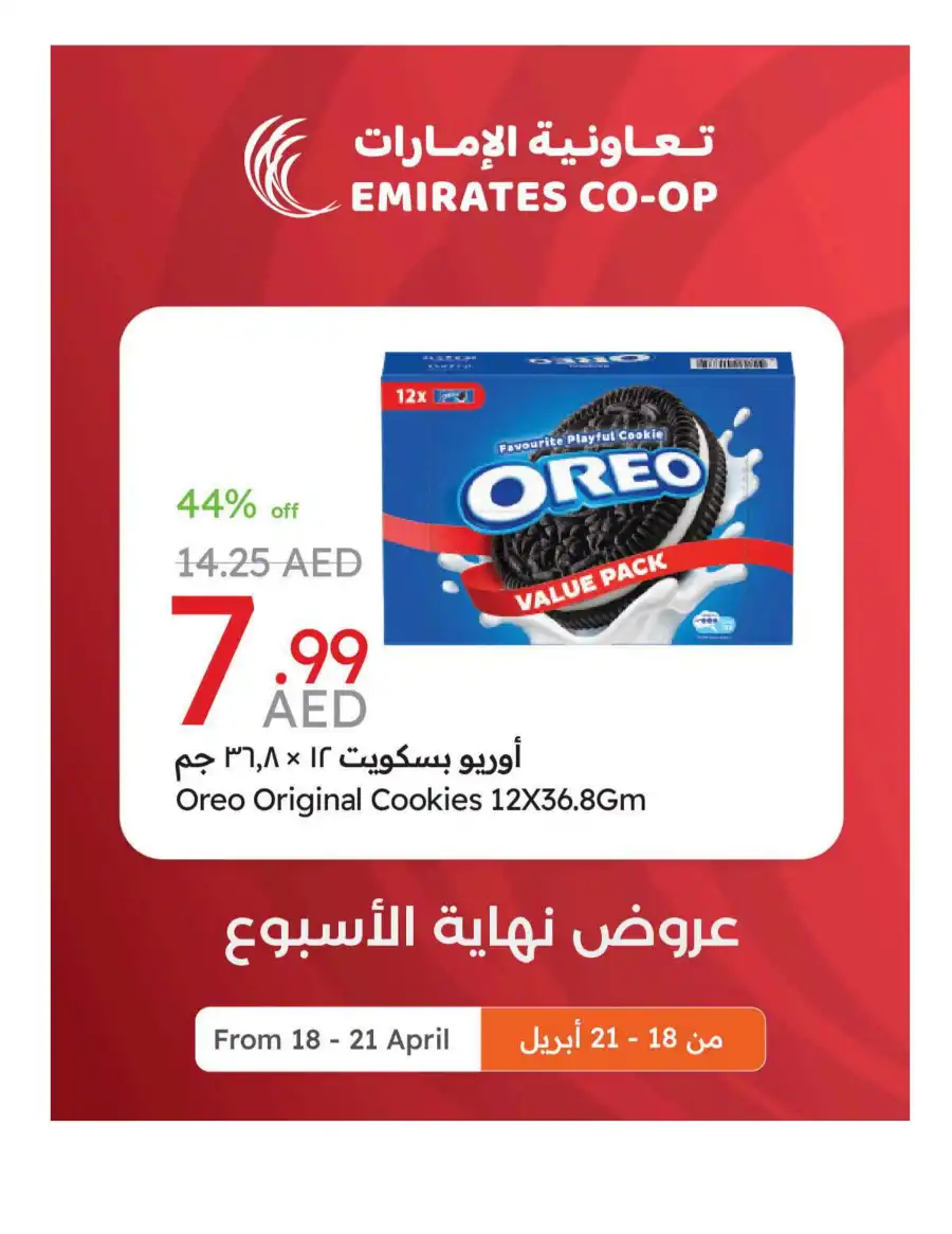 Exclusive Weekend In Emirates Co-Operative Society Dubai