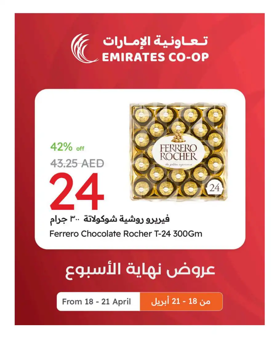 Exclusive Weekend In Emirates Co-Operative Society Dubai