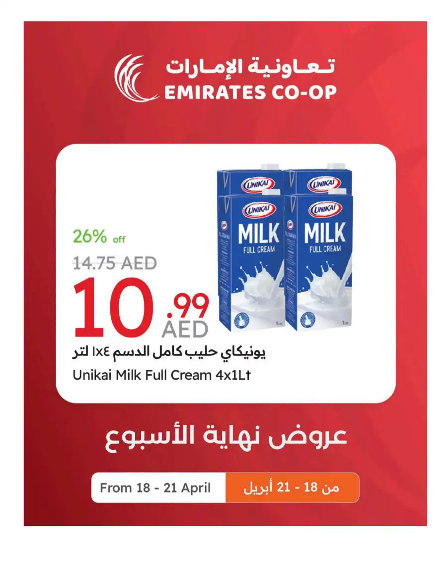 Exclusive Weekend In Emirates Co-Operative Society Dubai
