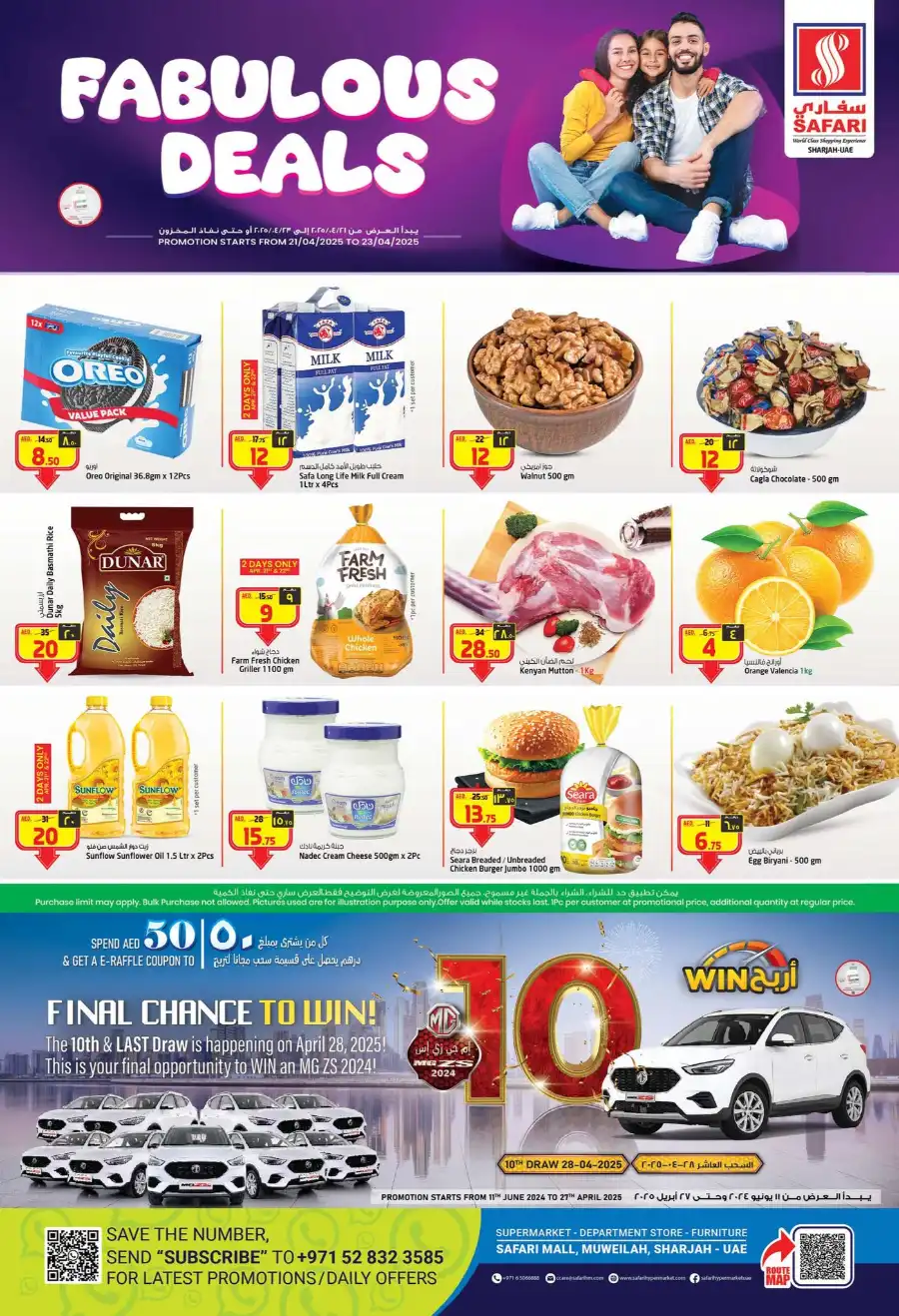 Stock up and save! In Safari Hypermarket Sharjah / Ajman