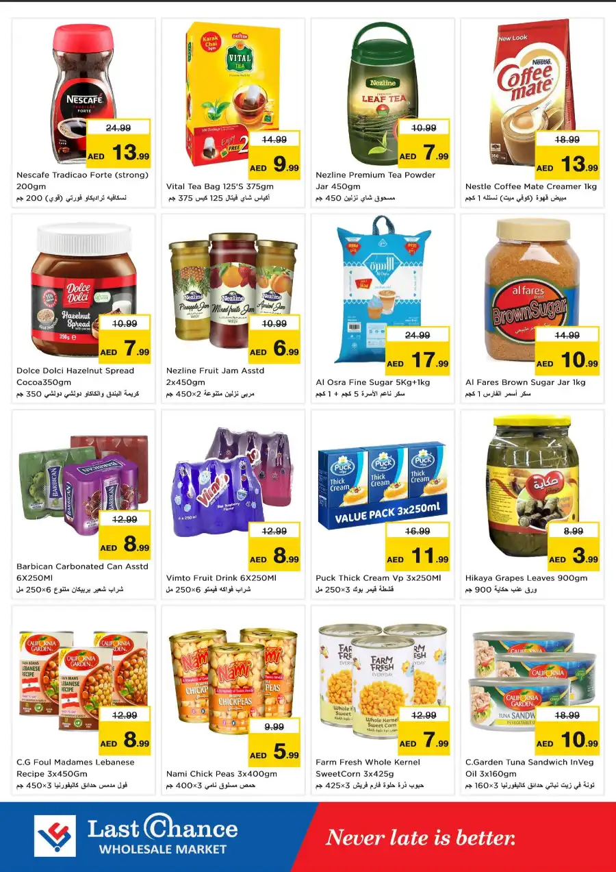 Midweek Deals In Last Chance Fujairah