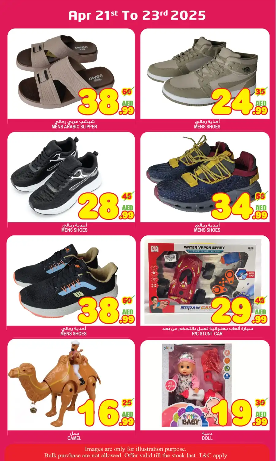 Happy Days In Super Bonanza Sharjah / Ajman