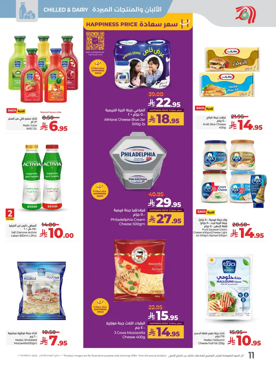 Big 4 Days In Lulu Hypermarket Makkah