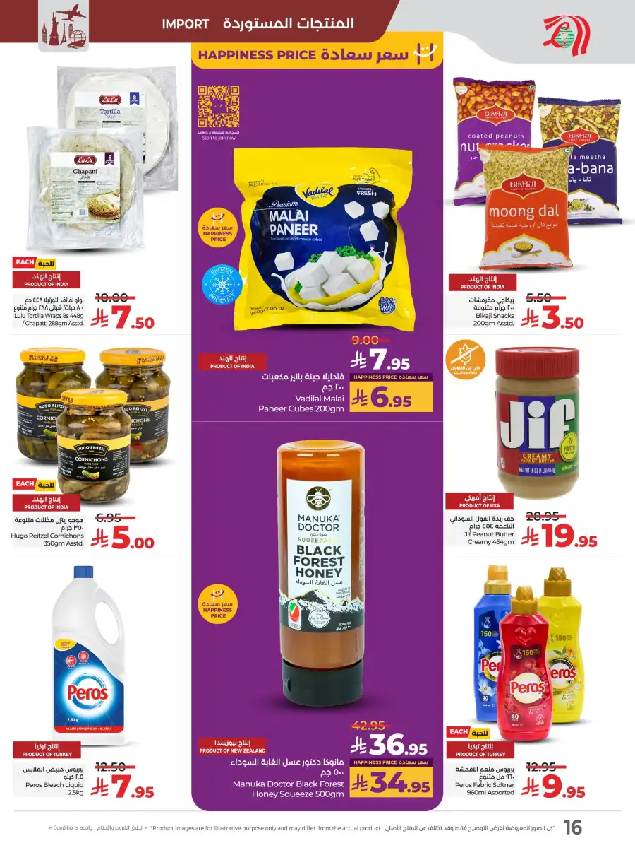 Big 4 Days In Lulu Hypermarket Makkah