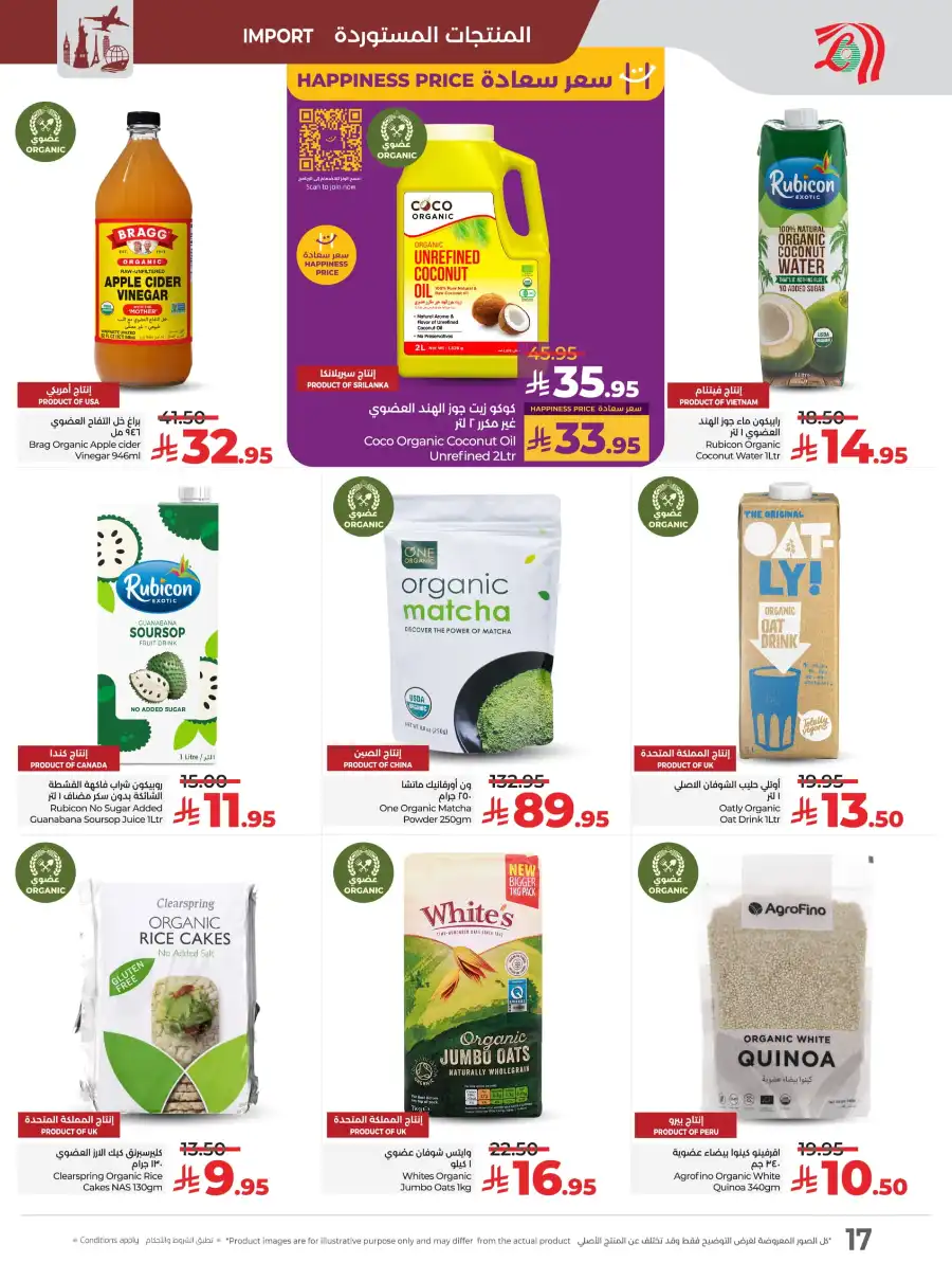 Big 4 Days In Lulu Hypermarket Makkah