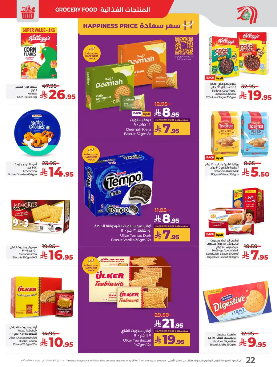 Big 4 Days In Lulu Hypermarket Makkah