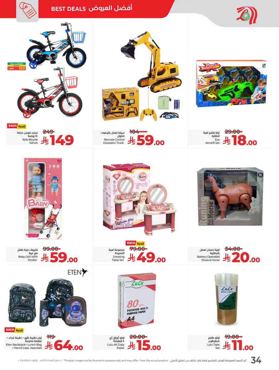 Big 4 Days In Lulu Hypermarket Makkah