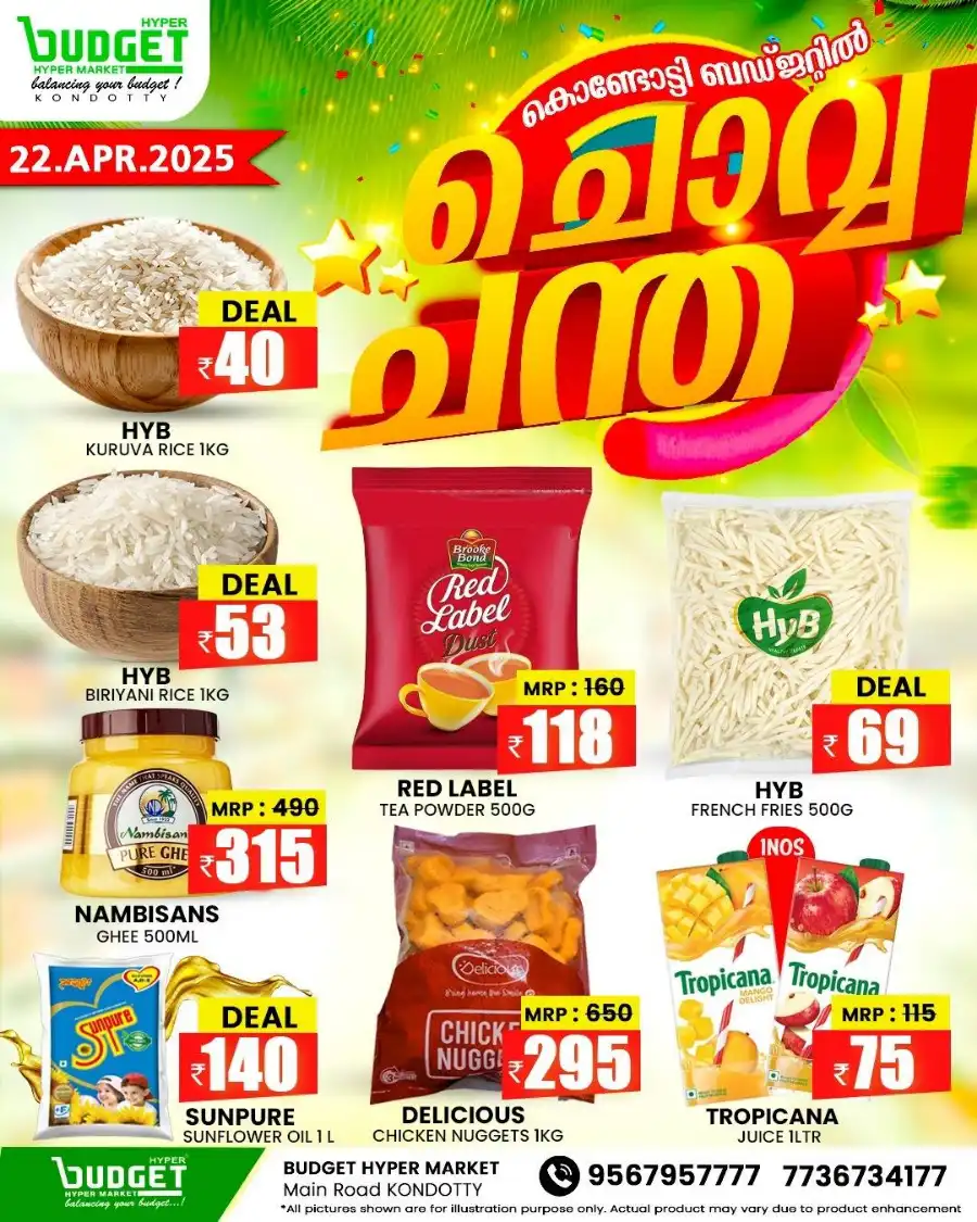 Chovva Chantha In Budget Hypermarket undefined