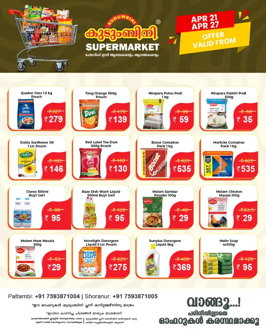 Weekly Special Offer In Kudumbini Super Market Palakkad