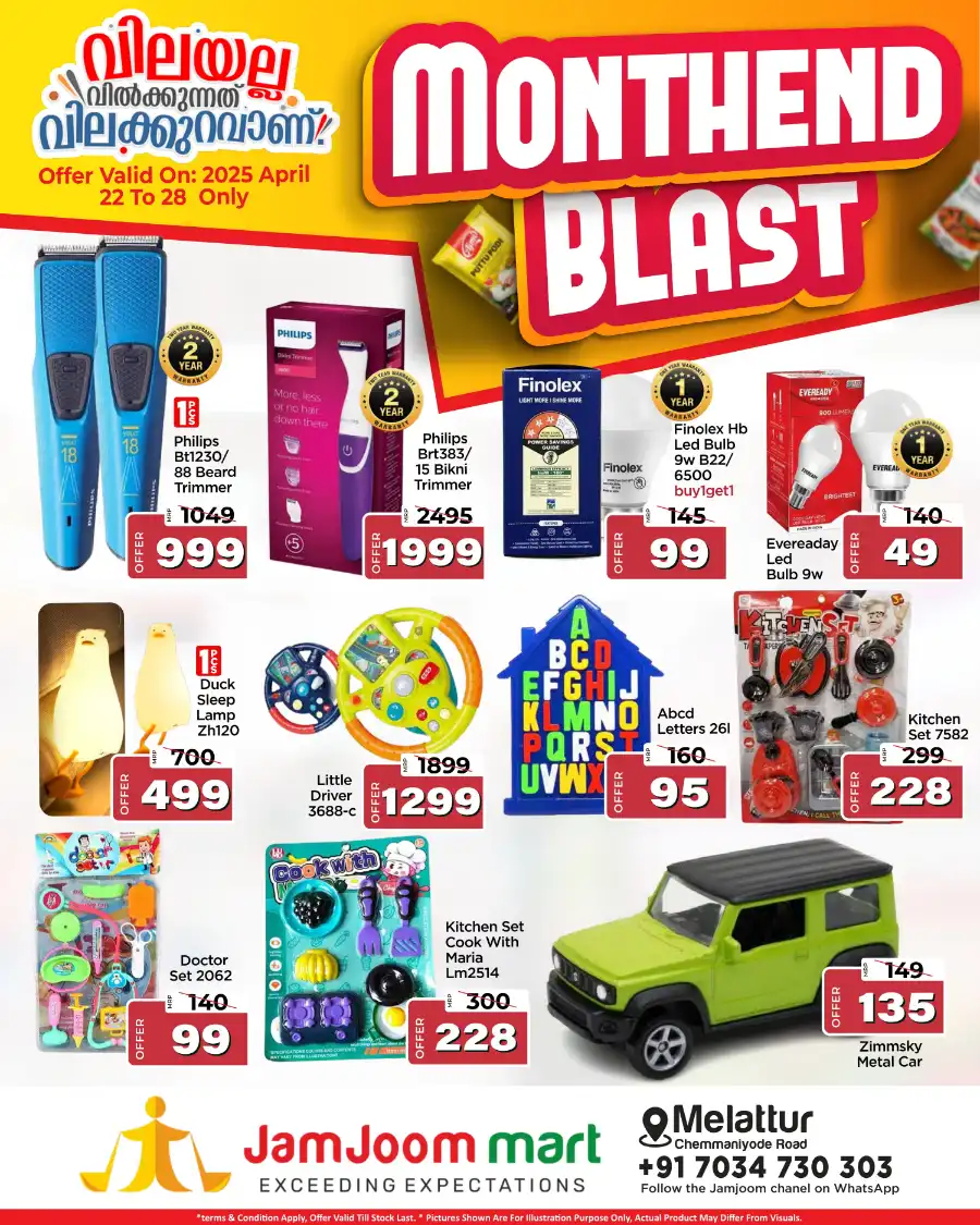 Monthend Blast: Discount Up to 60% In JamJoom Hypermarket undefined
