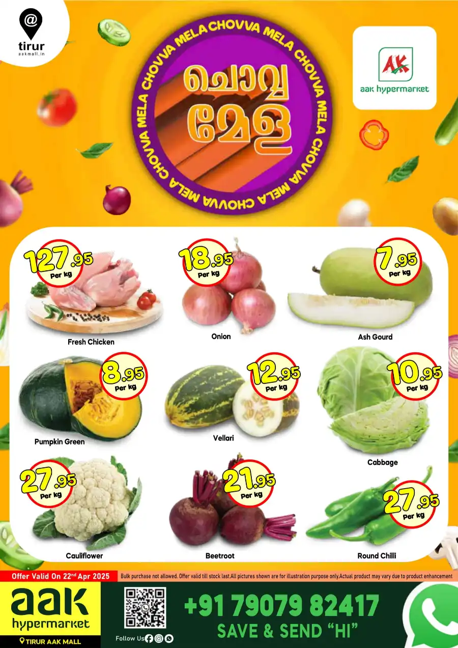 ചൊവ്വ ചന്ത In AAK Hypermarket undefined