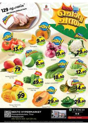 NESTO ചൊവ്വ ചന്ത In Nesto Hypermarket Malappuram