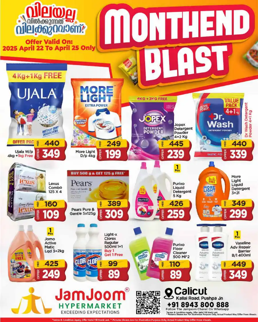 Month End Offer In JamJoom Hypermarket undefined