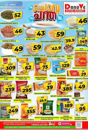 Chovva Chantha In DanuVe Hypermarket Calicut