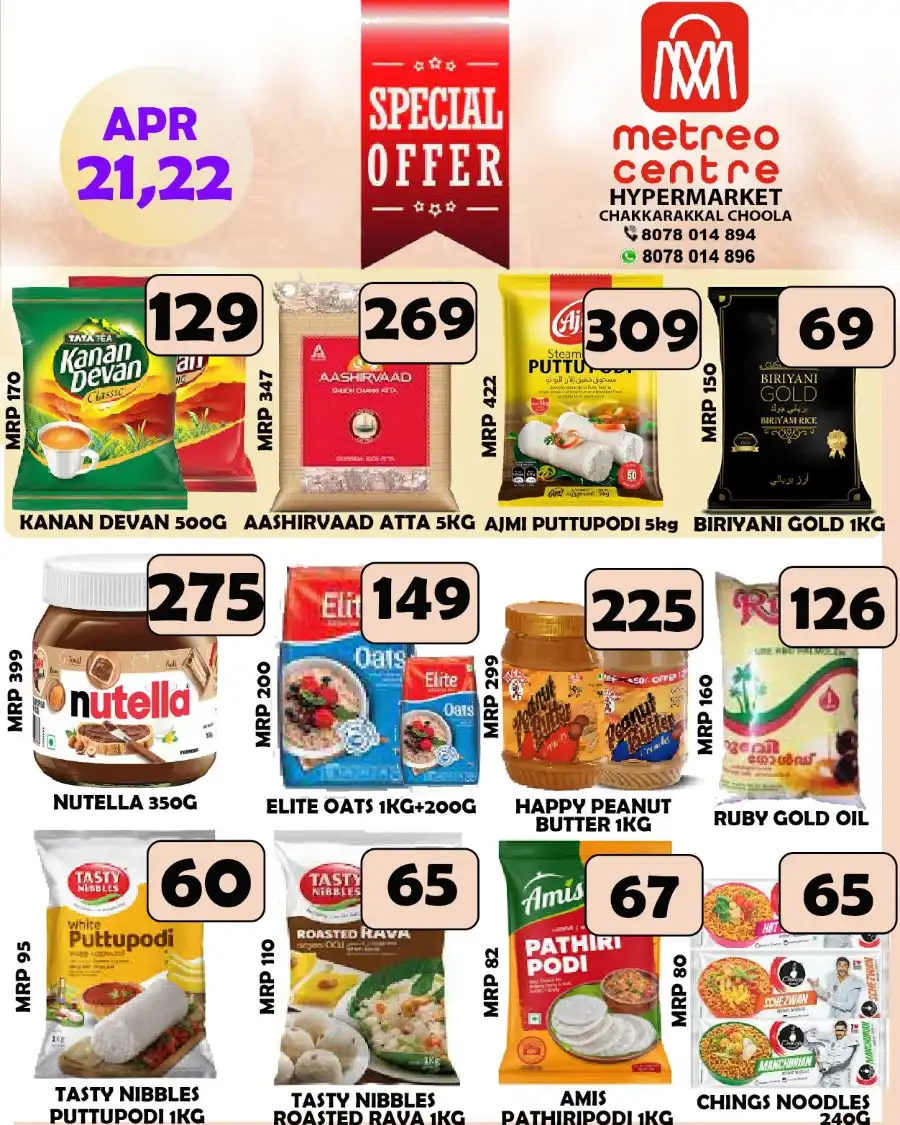 Special Offer In Metro Shoppee Hypermarket undefined