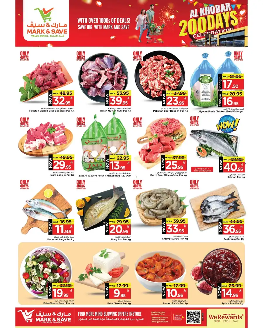 200 Days Celebration Sale! In Mark & Save undefined
