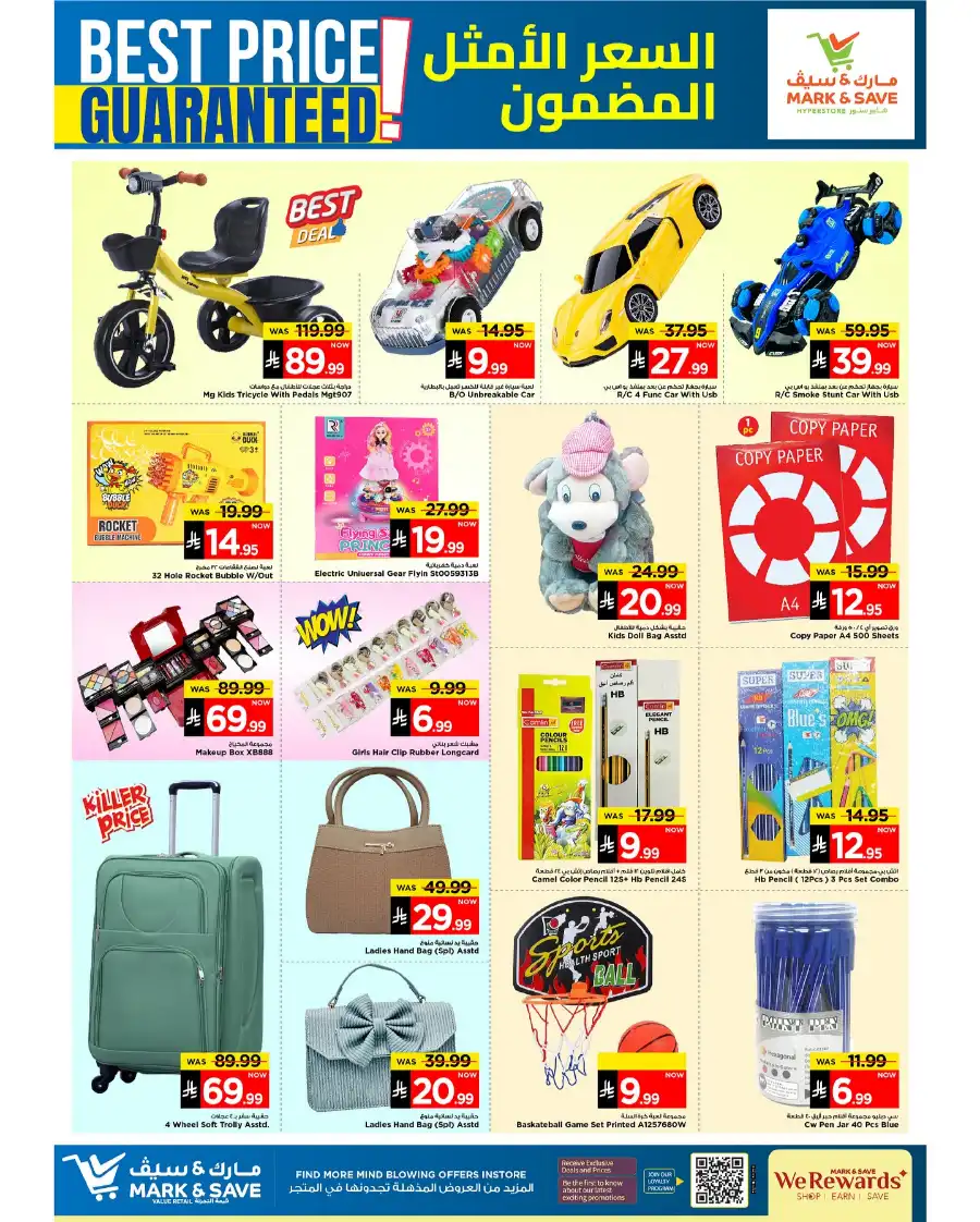 Best Price Guaranteed! In Mark & Save Riyadh