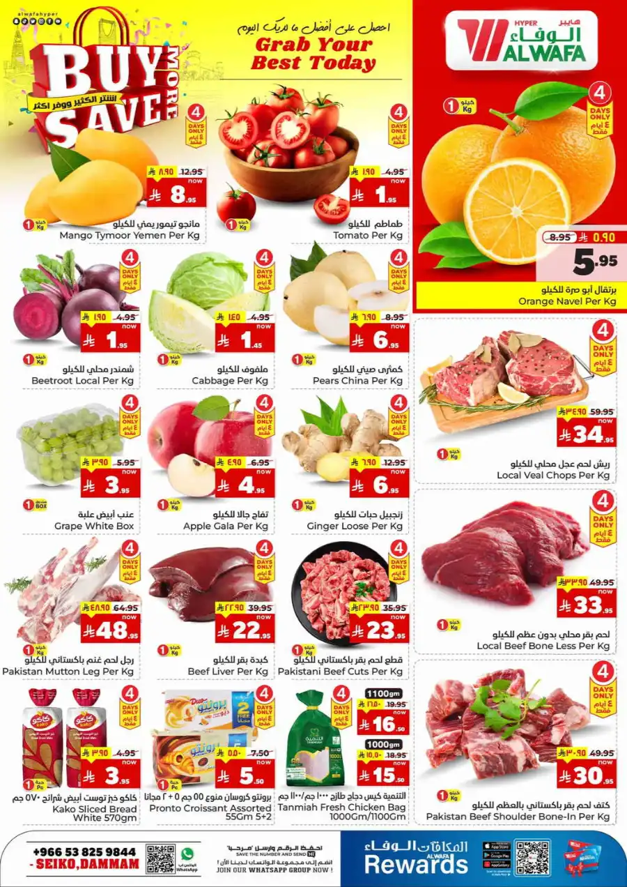 Buy More Save More In Al Wafa Hypermarket Dammam